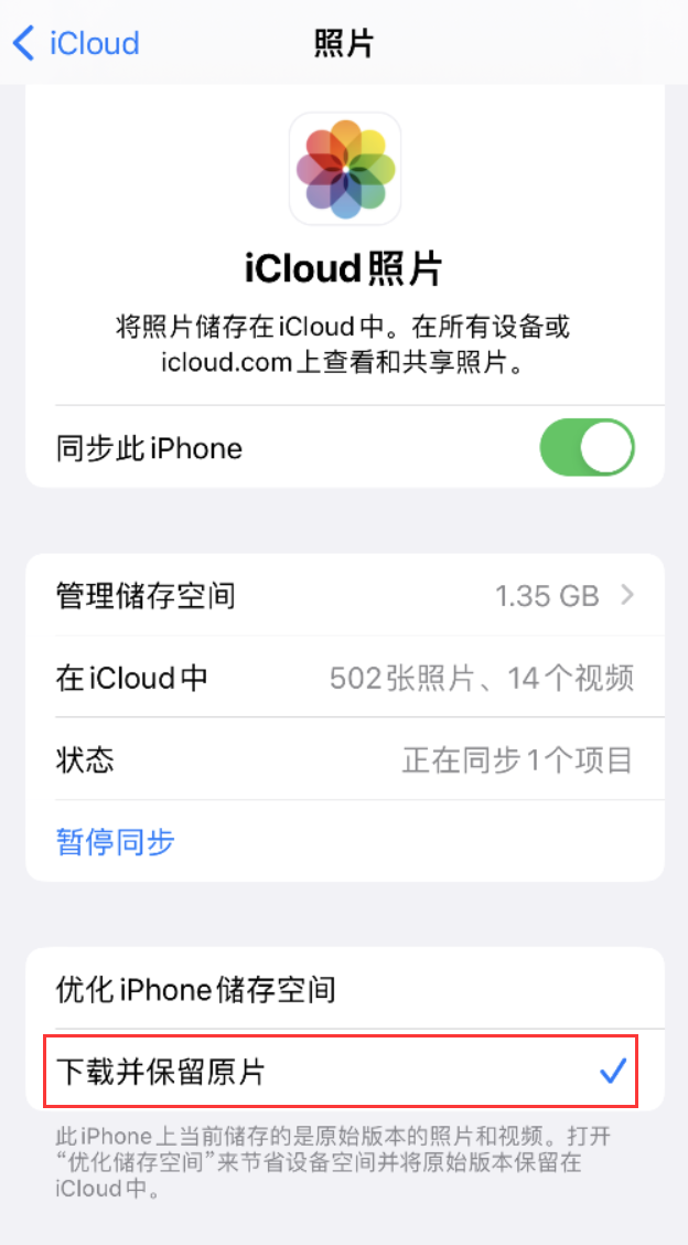 杜集苹果手机维修分享iPhone 无法加载高质量照片怎么办 