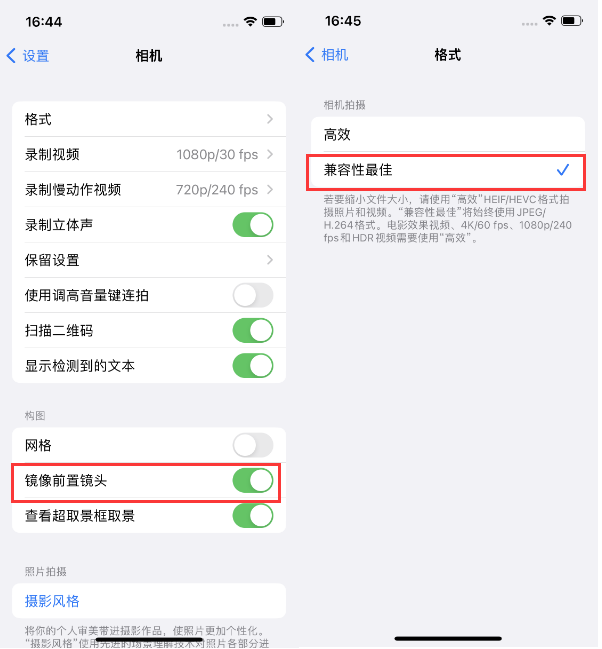 杜集苹果14维修分享iPhone14到手后要做的设置 