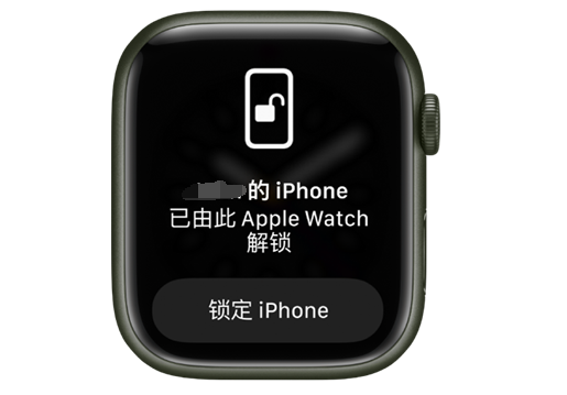 杜集苹果手机维修分享用 AppleWatch 解锁配备面容 ID 的 iPhone方法 