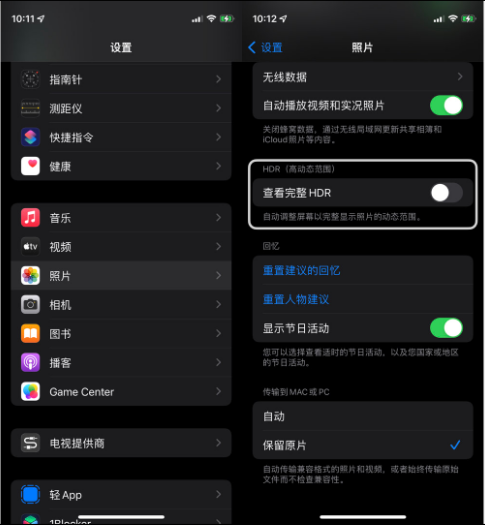 杜集苹果14维修店分享iPhone14 拍照太亮的解决方法 