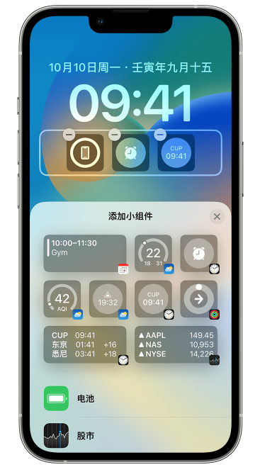 杜集苹果维修网点分享iOS 16 如何在锁屏上添加小组件？点击无响应如何解决？ 