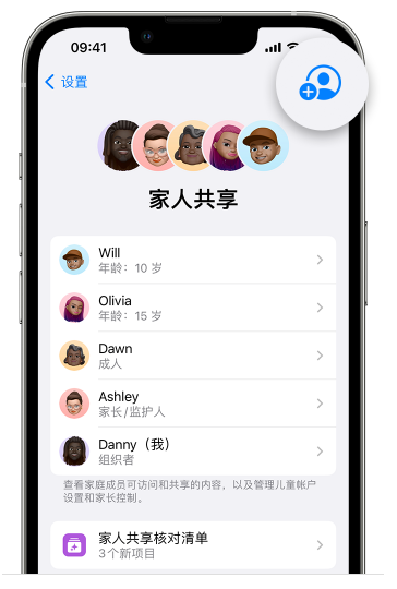 杜集苹果维修网点分享iOS 16 小技巧：通过“家人共享”为孩子创建 Apple ID 