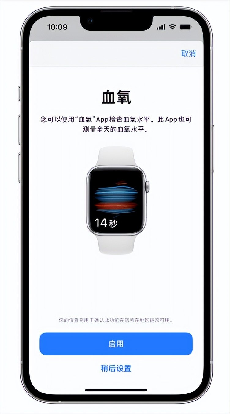 杜集苹果14维修店分享使用iPhone 14 pro测血氧的方法 