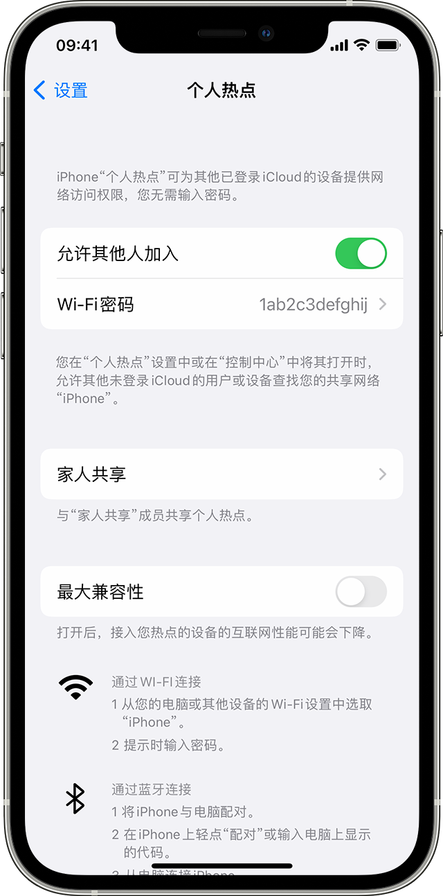 杜集苹果14维修分享iPhone 14 机型无法开启或使用“个人热点”怎么办 