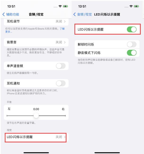 杜集苹果14维修分享iPhone 14来电闪光灯开启方法 