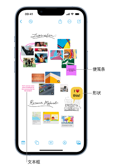 杜集苹果服务点分享在 iPhone 上创建和管理”无边记”看板的新功能 