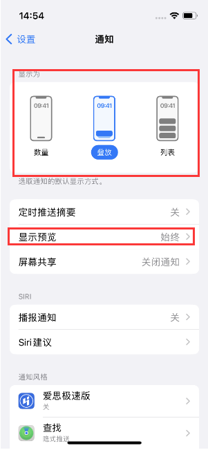 杜集苹果14维修分享iPhone14 锁定屏幕时快速访问功能和信息 