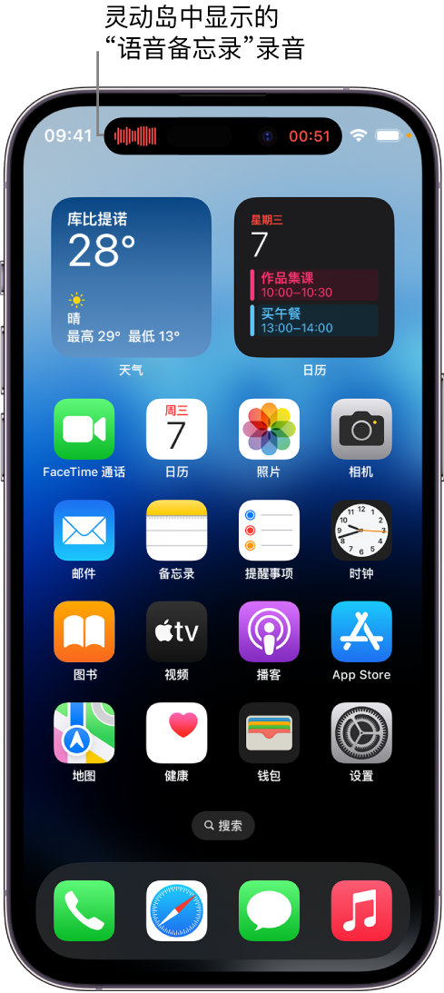 杜集苹果14维修分享在 iPhone 14 Pro 机型中查看灵动岛活动和进行操作 