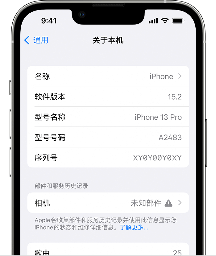 杜集苹果维修分享iPhone 出现提示相机“未知部件”是什么原因？ 