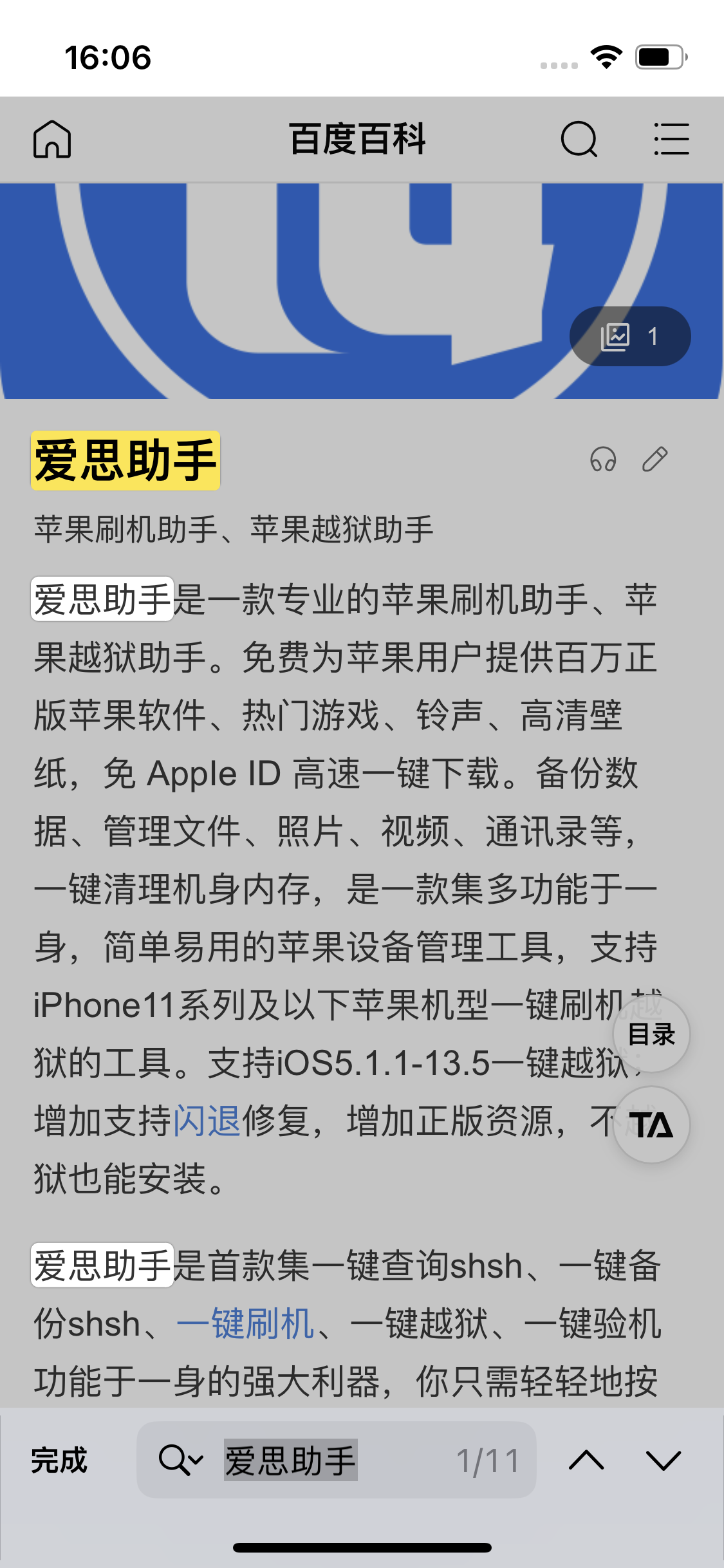 杜集苹果14维修分享iPhone 14手机如何在safari浏览器中搜索关键词 