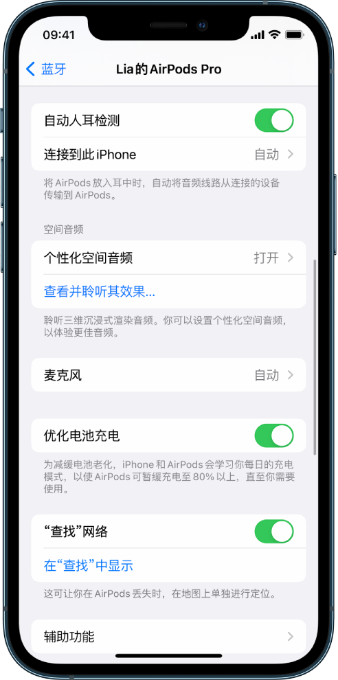 杜集苹果手机维修分享如何通过 iPhone “查找”功能定位 AirPods 