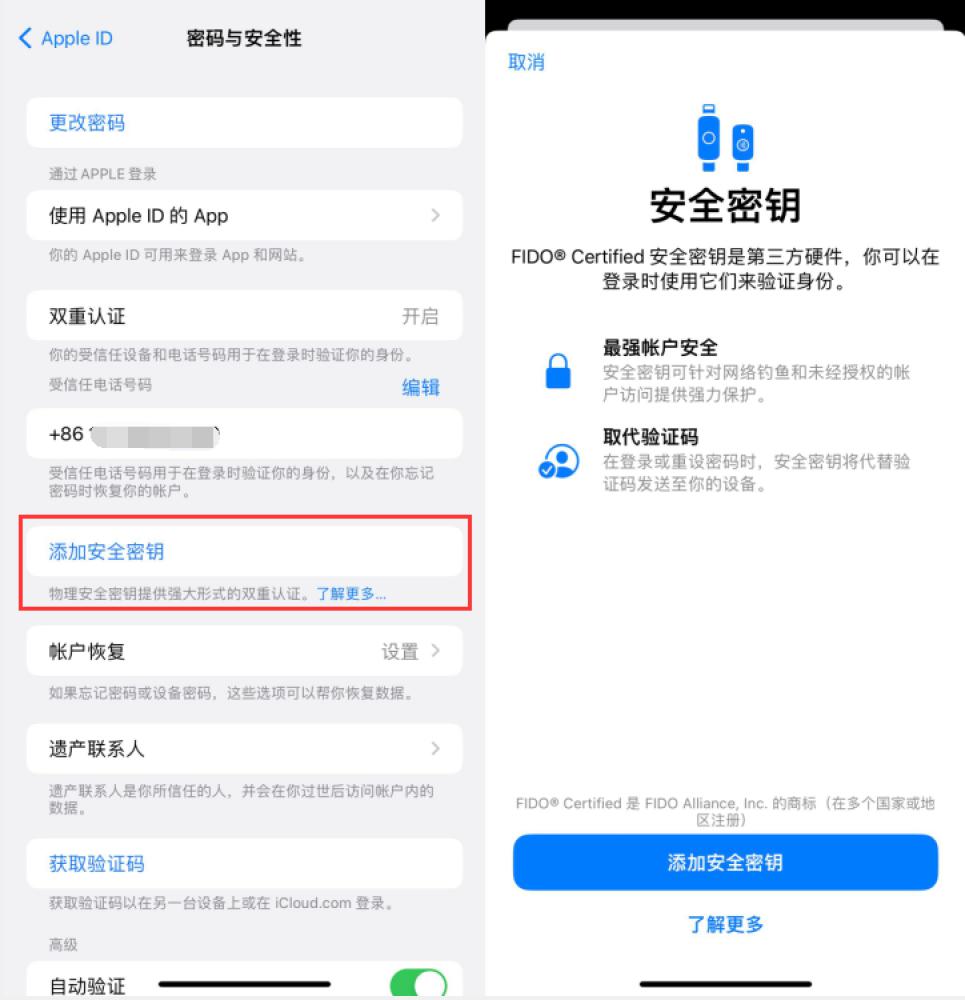 杜集苹果服务网点分享物理安全密钥有什么用？iOS 16.3新增支持物理安全密钥会更安全吗？ 