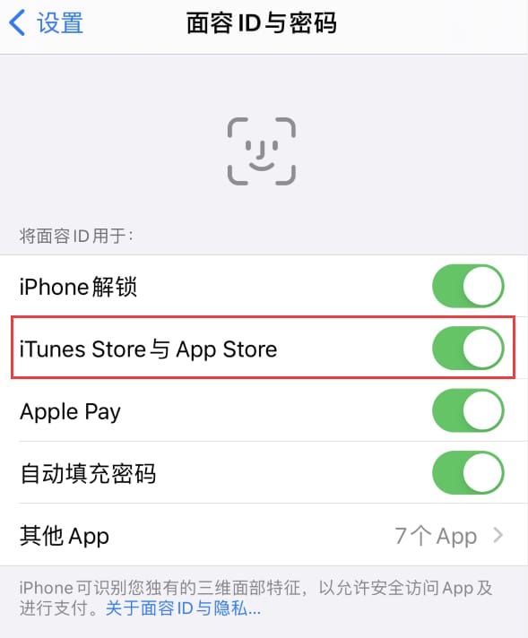 杜集苹果14维修分享苹果iPhone14免密下载APP方法教程 