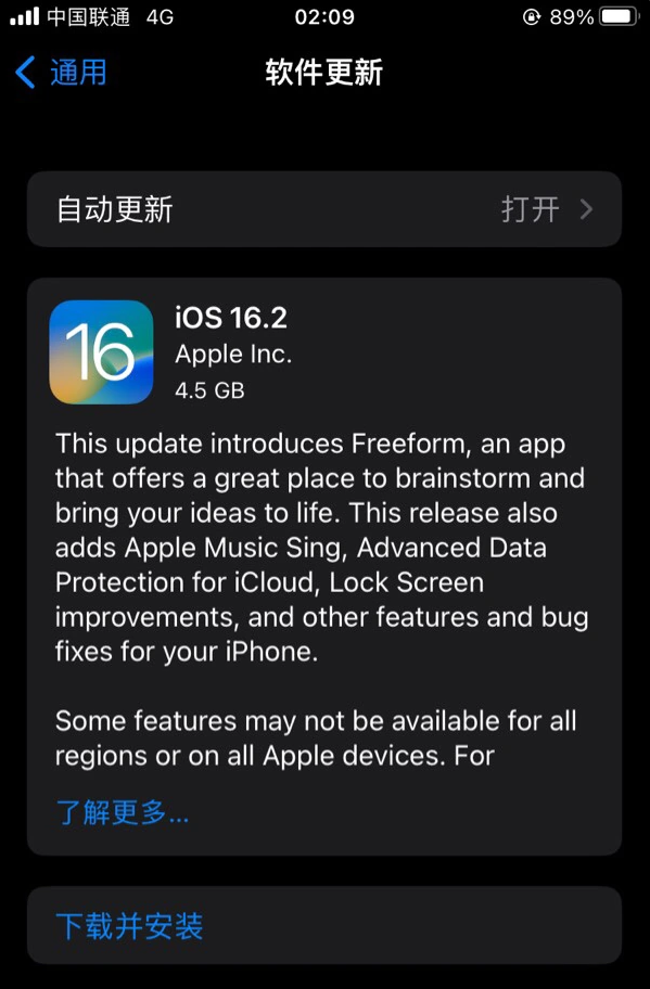 杜集苹果服务网点分享为什么说iOS 16.2 RC版非常值得更新 