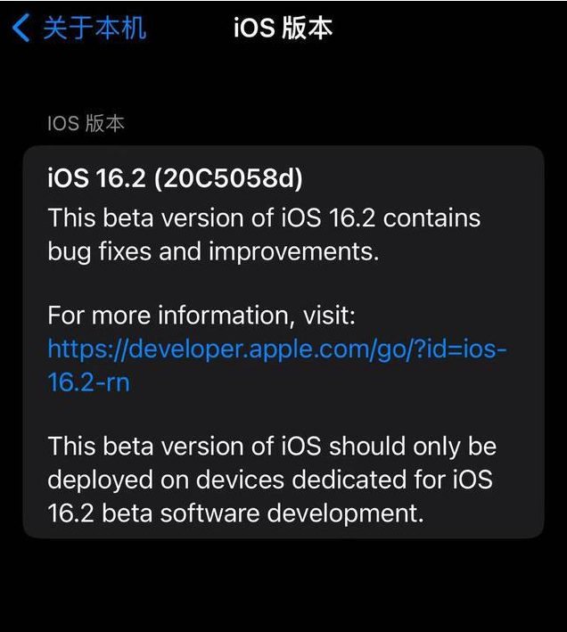 杜集苹果手机维修分享iOS16.2beta4更新内容及升级建议 