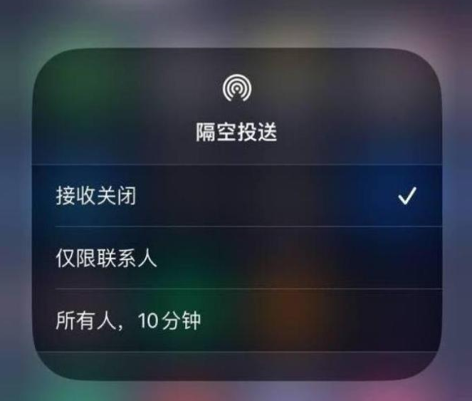 杜集苹果14维修分享iPhone 14 Pro如何开启隔空投送 