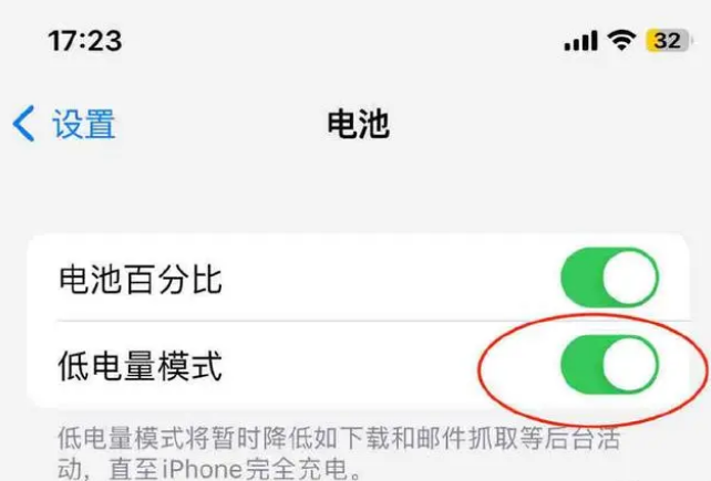 杜集苹果手机维修分享iOS16耗电快解决办法 