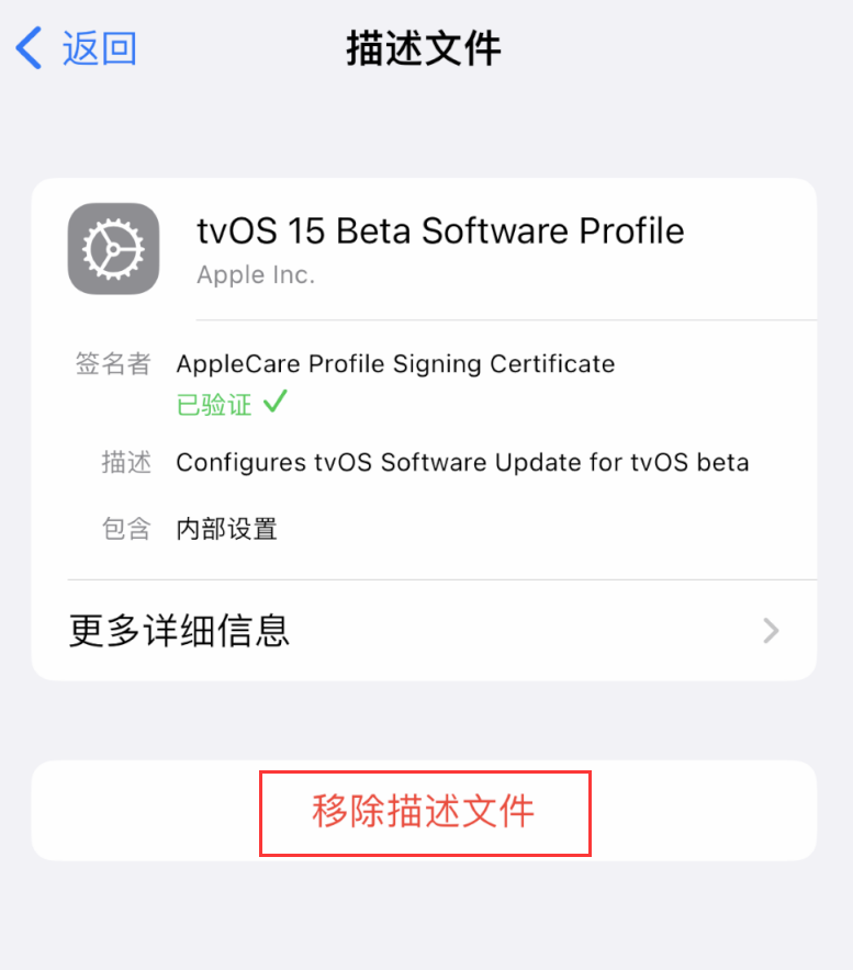 杜集苹果手机维修分享iOS 16 屏蔽系统更新教程 