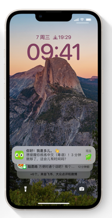 杜集苹果14维修分享iPhone 14系列机型使用技巧：可从锁定屏幕中访问这些功能 