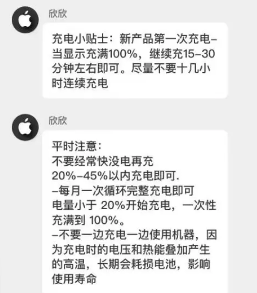 杜集苹果14维修分享iPhone14 充电小妙招 