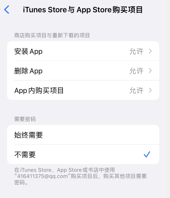 杜集苹果14维修分享误删除或找不到 iPhone 14 系列机型中的内置应用怎么办 