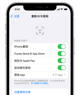杜集苹果手机维修分享升级iOS 16 后 Face ID不可用怎么办 