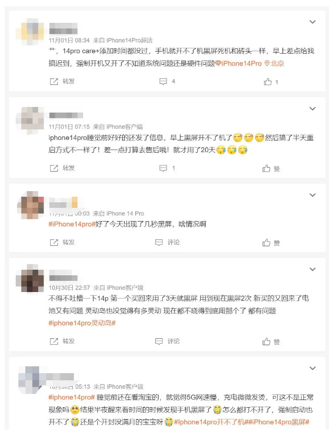 杜集苹果14维修分享iPhone 14 Pro无法开机、黑屏怎么办 