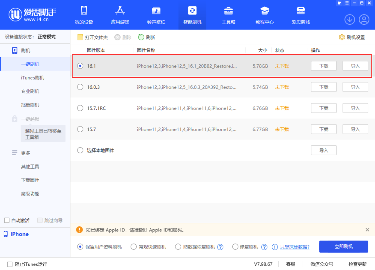 杜集苹果手机维修分享iOS 16.1正式版新增了哪些新功能 