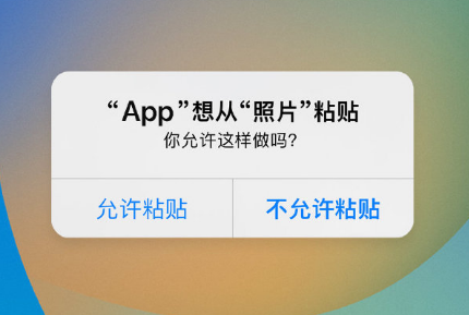 杜集苹果手机维修分享iPhone 复制粘贴弹窗太烦人？终于可以在 iOS 16.1 中设置关闭了 