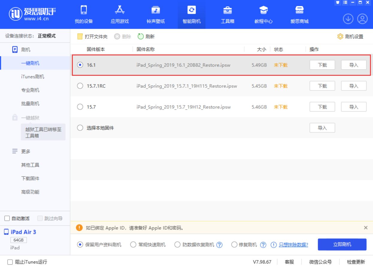 杜集苹果手机维修分享iPadOS 16 正式版更新了哪些内容 