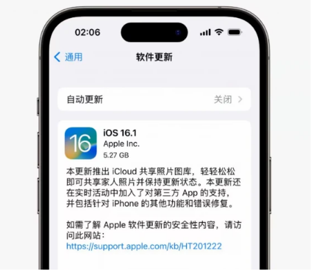 杜集苹果手机维修分享iOS16.1RC版升级反馈汇总 