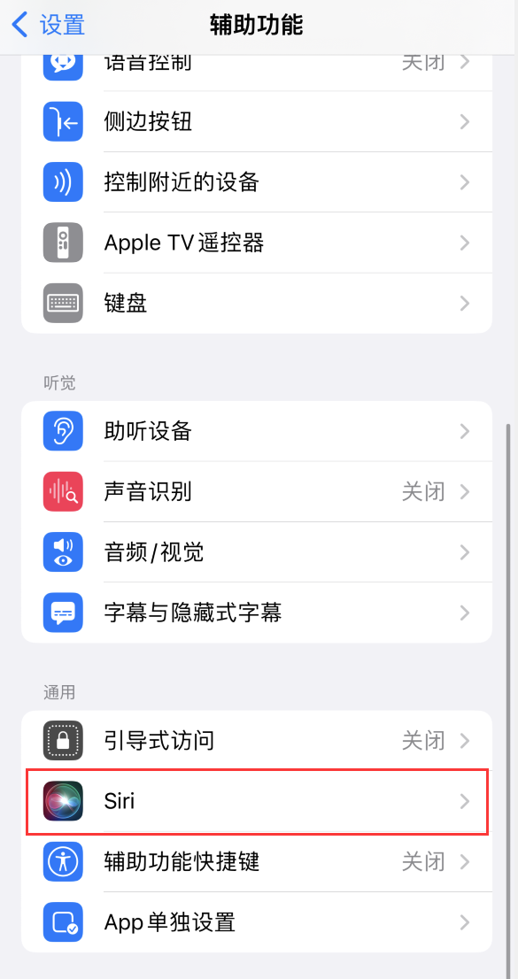 杜集苹果手机维修分享iOS 16 支持让 Siri 通过 iPhone 扬声器播报通知和来电 