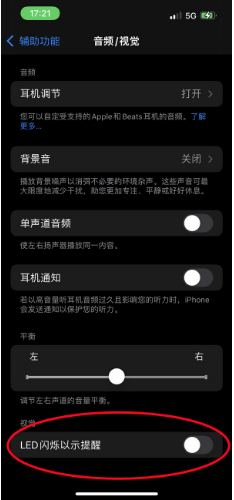 杜集苹果14维修分享iPhone 14如何开启或关闭来电闪光灯 