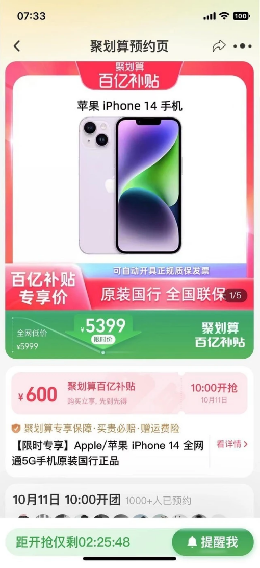 杜集苹果14维修分享买iPhone14还是iPhone13 