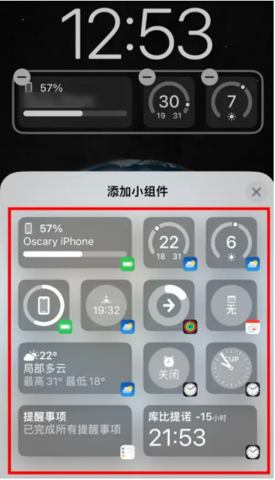 杜集苹果手机维修分享iOS16锁屏小组件添加教程 