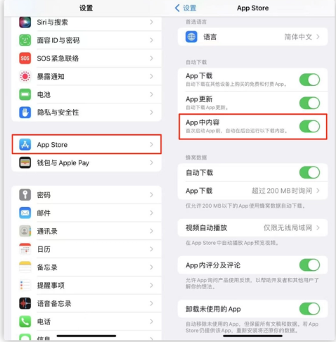 杜集苹果手机维修分享iOS 16.1 beta3新增的自动下载 App功能有什么用 