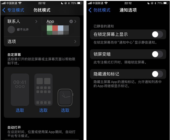 杜集苹果14维修分享苹果 iPhone 14 Pro / Max 启用黑白 AOD 全天候显示方法教程 