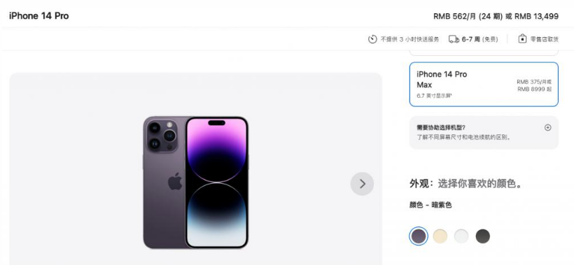 杜集苹果14维修分享iPhone14 Pro有哪些优点 