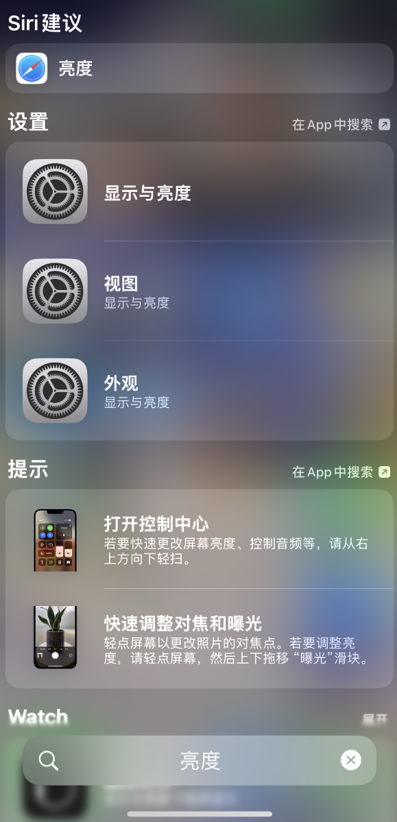 杜集苹果手机维修分享iOS 16 为“搜索”功能增加新入口，如何开启和关闭 