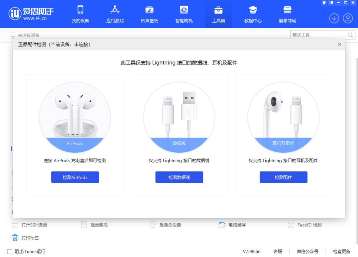 杜集苹果手机维修分享iOS 16 全新功能 