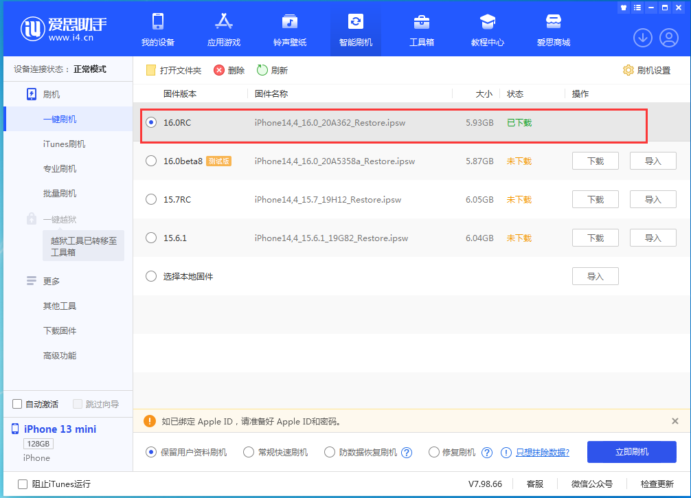 杜集苹果手机维修分享苹果 iOS 16 正式版什么时候发布 