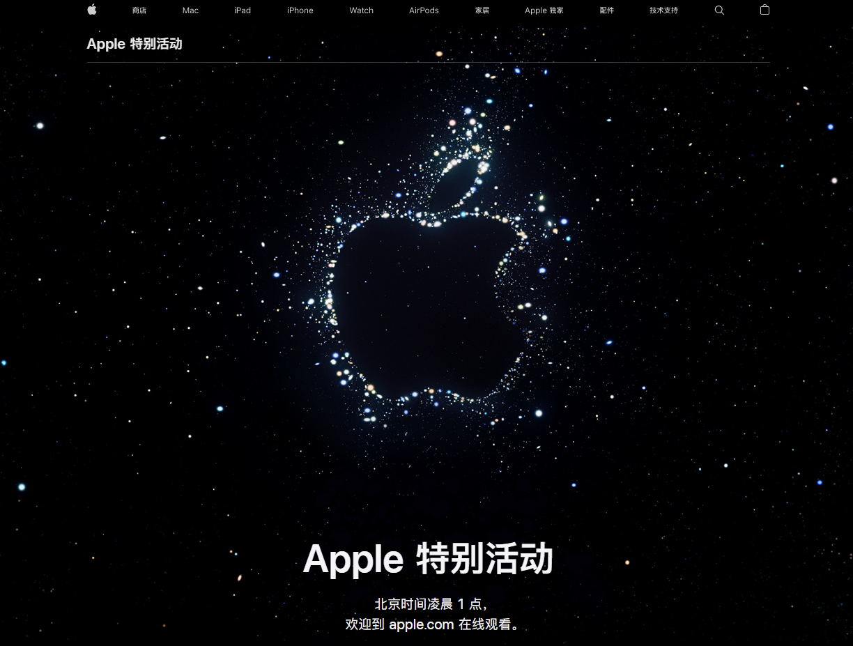 杜集苹果14维修分享iPhone 14 发布会在哪看 