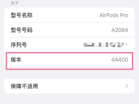 杜集苹果手机维修分享AirPods pro固件安装方法 