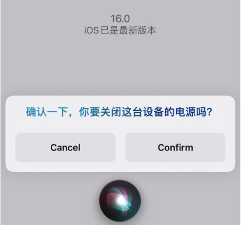 杜集苹果手机维修分享iOS 16 Beta5为什么要取消Siri语音关机功能 