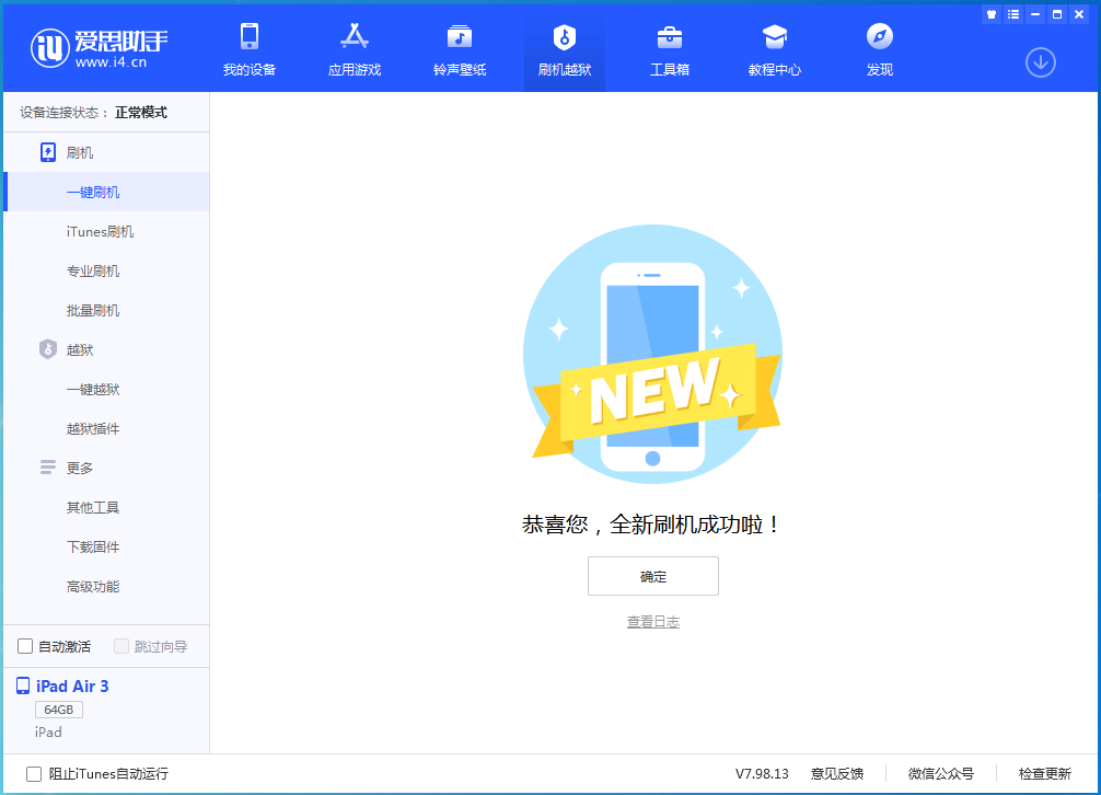 杜集苹果手机维修分享iOS16现在还能降级到iOS15吗 
