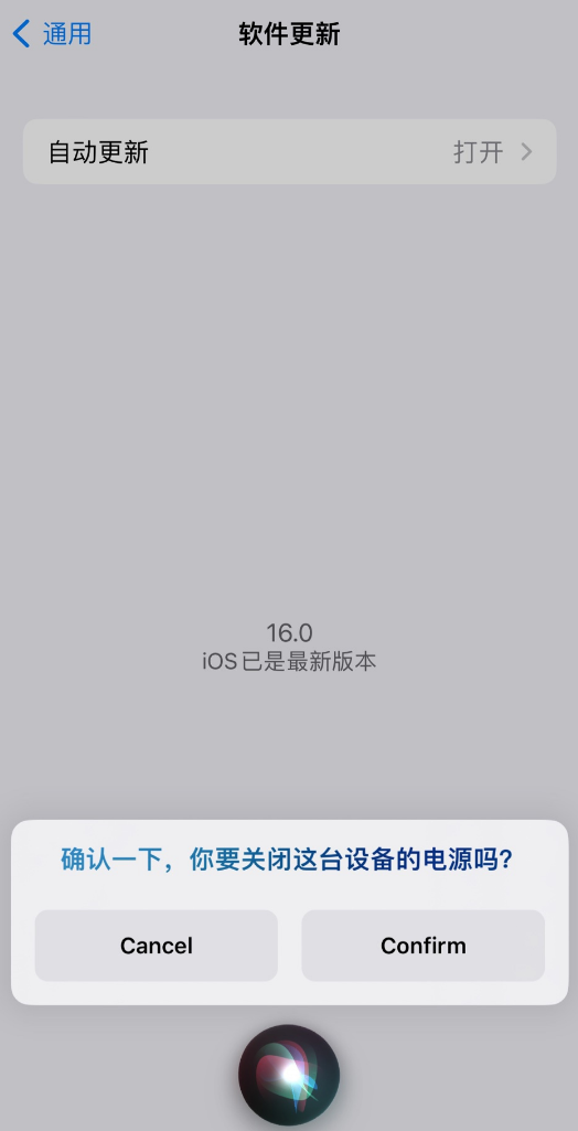 杜集苹果手机维修分享iOS 16 新功能：呼叫 Siri 即可让 iPhone 关机 