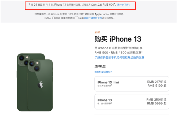 杜集苹果13维修分享现在买iPhone 13划算吗 