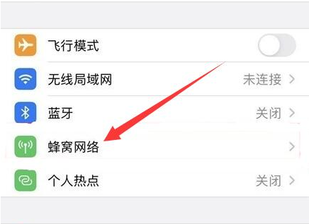 杜集苹果手机维修分享iPhone手机4G网络怎么设置成5G网络 