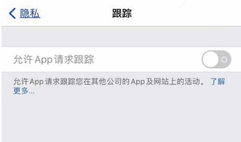 杜集苹果13维修分享使用iPhone13时如何保护自己的隐私 