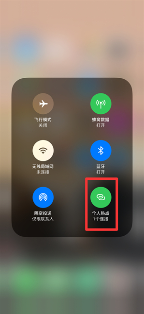 杜集苹果手机维修分享查看iPhone手机几个人连接了热点方法教程 